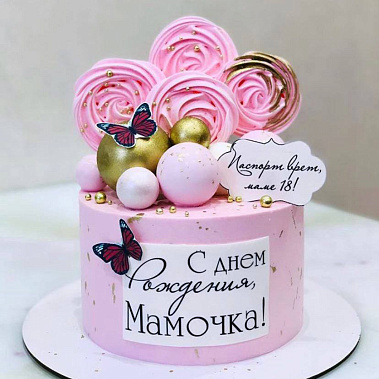 "Любимой мамочке" купить - находка.сладкоежкин.рф
