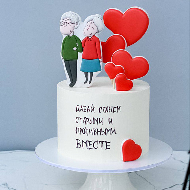 "Старыми вместе" купить - находка.сладкоежкин.рф